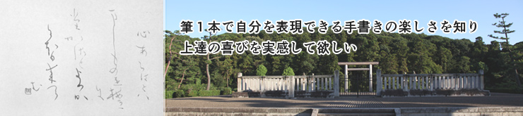 藤井寺市藤ヶ丘の書道教室｜桂芳書道教室です