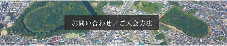 藤井寺市 藤ヶ丘の桂芳書道教室ご入会の方法