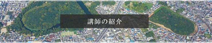 講師：中西桂芳の紹介と書作品